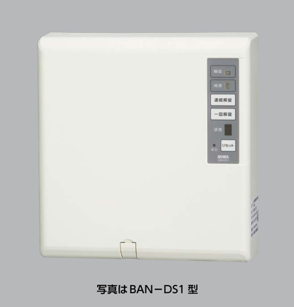 BAN-DS1-２線式電気錠操作盤