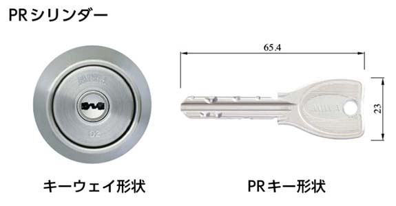 PRシリンダー(集合住宅用)　(2WAYロータリーシリンダー・リバーシブルキータイプ)