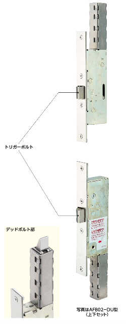 AFB02自動フラッシュボルト