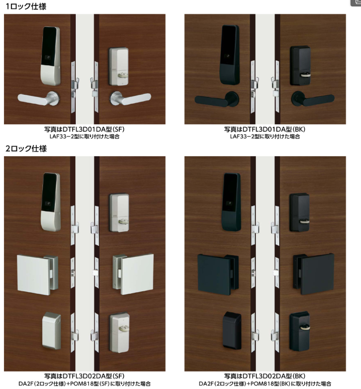 PiACKⅢSmartシリーズ スマート電動サムターン