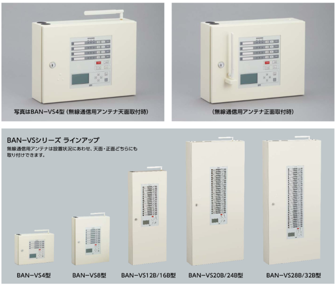 BAN-VS 多回線電気錠制御盤