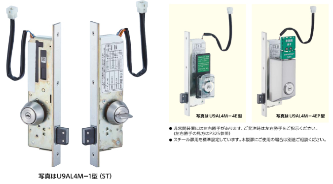 AL4M-本締電気錠（モーター施解錠型）